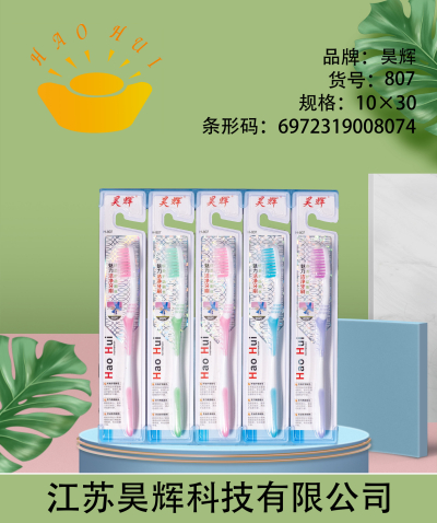 昊辉807
