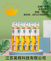 昊辉 819