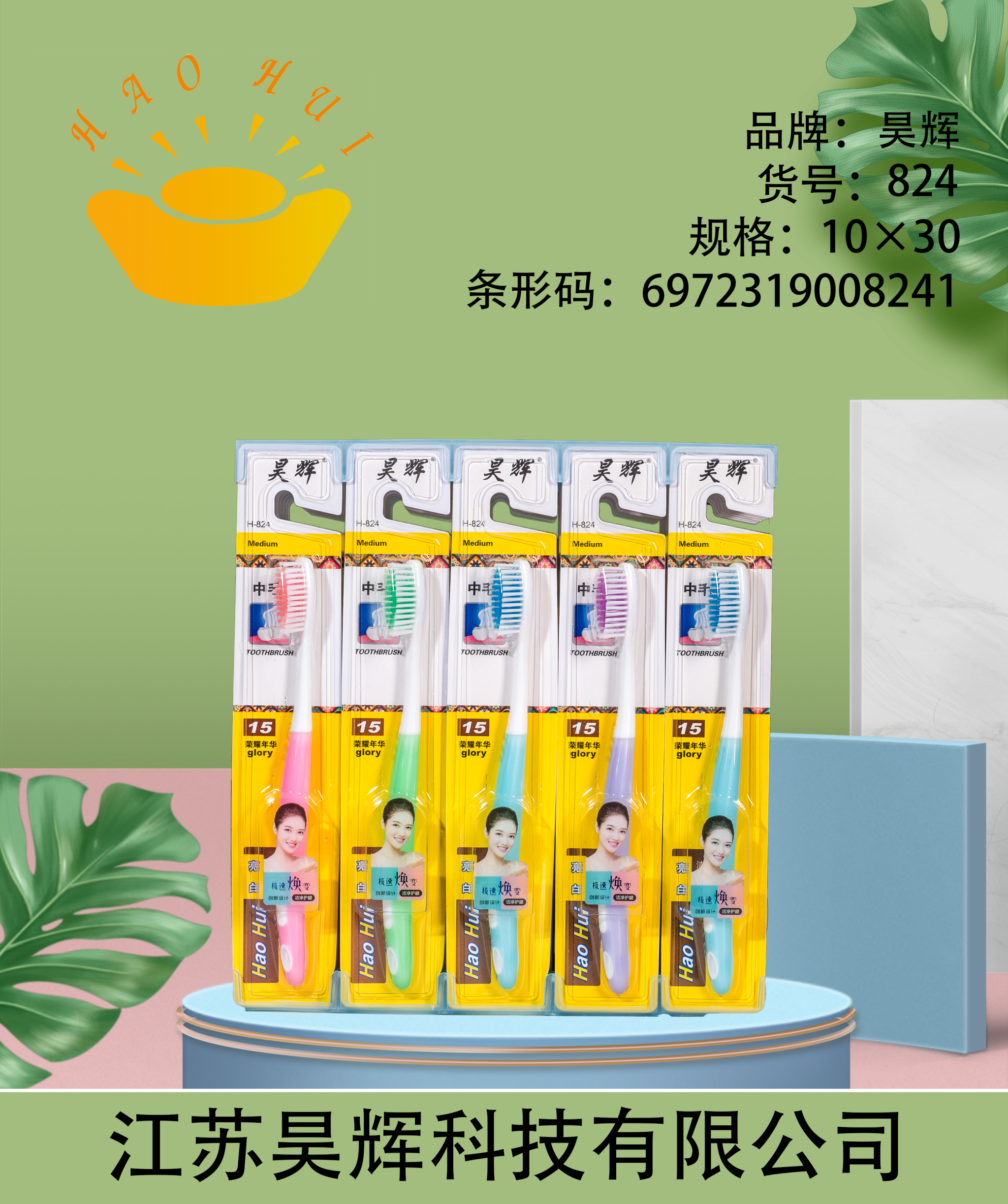 昊辉824