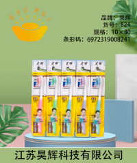 昊辉824