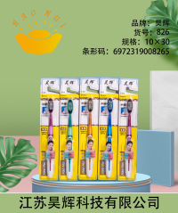 昊辉 826