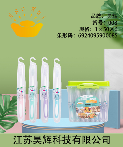 昊辉 202