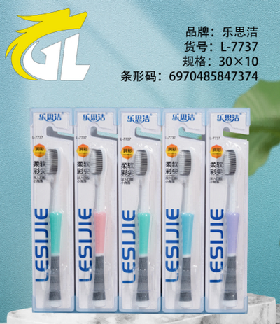 乐思洁 7737