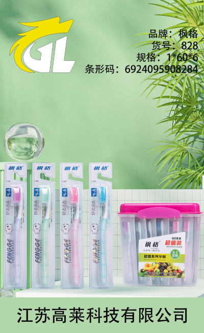 枫格 828